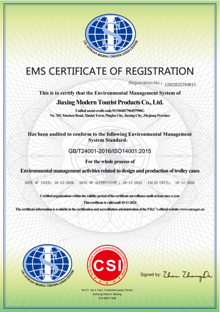 嘉兴市摩登旅游用品股份有限公司- 供应商- 旅安